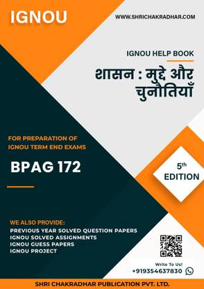 BPAG 172: Shasan: mudde aur chunautiyan - IGNOU Study Material & Guide Book with Latest Solved PYQs for IGNOU's Exam Preparation.  - Get the PDF of this book at Rs. 99, WhatsApp us at +919354637830, or visit our website shrichakradhar.com.