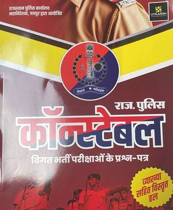 Rajasthan Constable Previous Year Question Book
