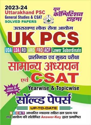 UK PCS (General Studies & CSAT) Yearwise & Topicwise Solved Papers 2023-24