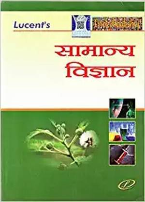 Lucent's Samanya Vigyan