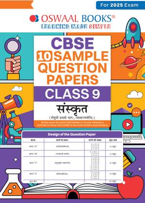 Oswaal CBSE Sample Question Papers Class 9 Sanskrit Book (For 2025 Exam)