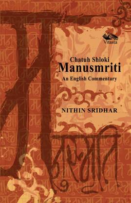 Chatuh Shloki Manusmriti