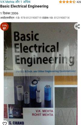Electrical Engineering Concepts and Applications 1st  Edition