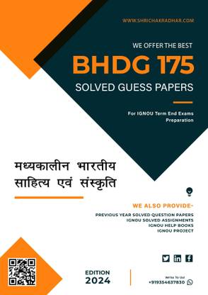 IGNOU BHDG 175 Solved Guess Paper with Important Questions For IGNOU Term End Exam Preparations  - Get the PDF of this book at Rs. 49, WhatsApp us at +919354637830, or visit our website shrichakradhar.com