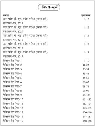 Chakshu UP B.Ed JEE Kala Varg Complete Practise Sets Book With Solved Papers For 2024 Exam