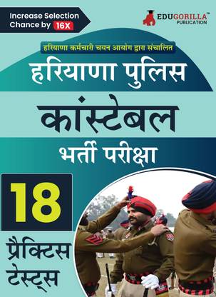 Haryana Police Constable Exam Prep Book  - 2024 (Hindi Edition) | Conducted By HSSC - 18 Full-length Mock Tests ( Solved 1800+ Questions) with Free Access to Online Tests