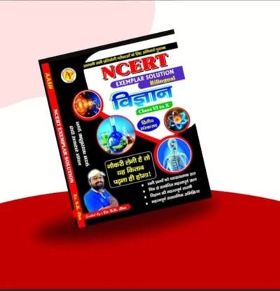 NCERT EXEMPLAR SOLUTION SCIENCE Class 6 to 10 ( Bilingual) by Er S K Jha 2nd Edition