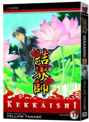 Kekkaishi, Vol. 17