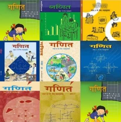 NCERT 6 to 10 maths Hindi book