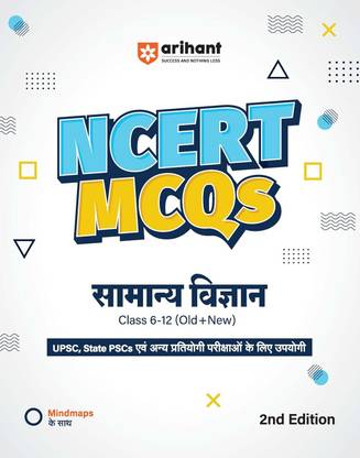 Arihant NCERT MCQs Samanya Vigyan Class 6-12 (Old + New) | UPSC, State PSC and Competitive Exams Preparation | Mind Maps, Practice Questions and Solutions | 2nd Edition | General Science Guide | Exam Study Material 2026