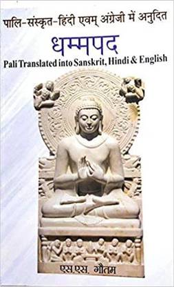 Dhammapada