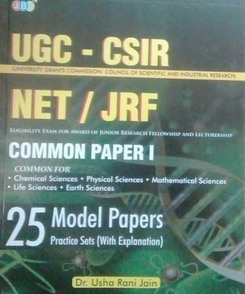 UGC-CSIR NET/JRF COMMON PAPER1 25 MODEL PAPER PRACTICE SET  - UGC-CSIR NET/JRF COMMON PAPER1 25 MODEL PAPER PRACTICE SET (BOOK, JBC EXPERT TEAM) with 1 Disc