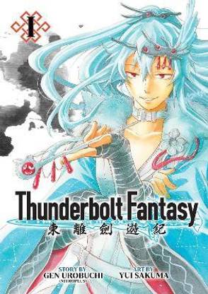 Thunderbolt Fantasy Omnibus I (Vol. 1-2)