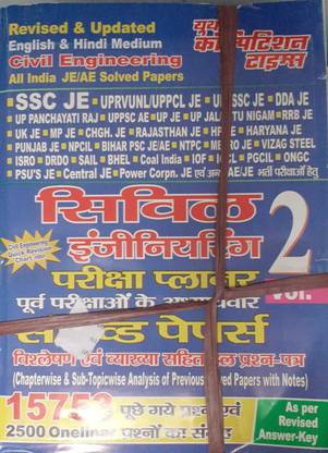 Civil Engineering Exam Solved Papers Book Vol 2 (Paperback, Hindi, Er. Shubham Mandal, Er. Nandlal, Er. Amit Kumar Sharma)