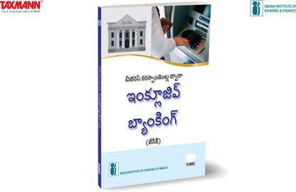 Inclusive Banking Telgu [Bc] (Editionf-2024)