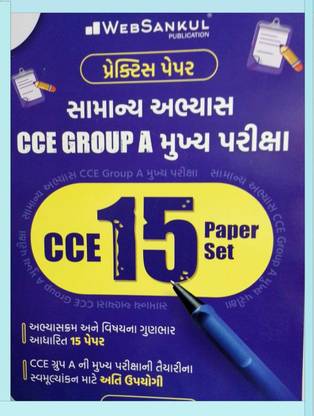 CCE 15 PRACTICE PAPER SET-SAMANYA ABHYAS GROUP A MUKHYA PARIKSHA
