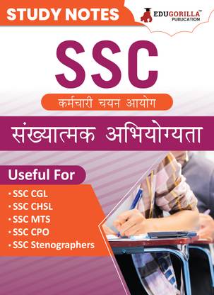 Study Notes for SSC Quantitative Aptitude (Hindi) | Topicwise Notes for CGL, CHSL, SSC MTS, Stenographer, CPO and Other SSC Exams with Solved MCQs | According to the New Syllabus  - 2024 by SSC