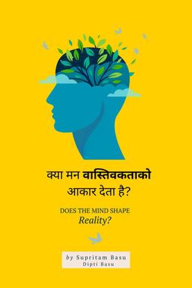 Does the mind shape reality ?