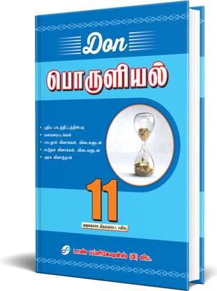 DON 11th Economics Guide - Tamil