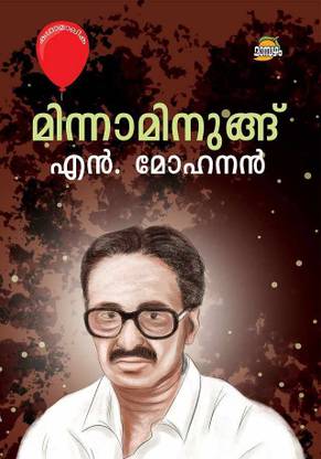 Kathamalika Minnaminungu