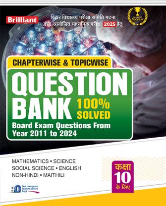 Brilliant Bihar Board Question Bank Class 10 (2025) Maithili | Chapterwise & Topicwise | Hindi Medium