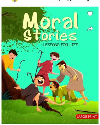 Moral Stories Lessons for Life : Large Print