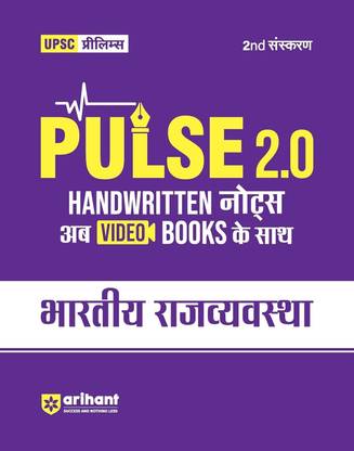 Arihant PULSE 2.0- UPSC Prelims Handwritten Notes for Bhartiya Rajvyavastha | Handwritten Notes to Video Books | Second Edition
