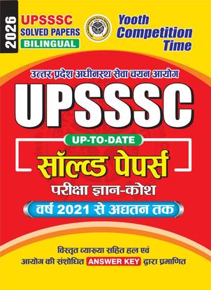 UPSSSC UP-TO-DATE (Exam Knowledge Bank) Solved Papers 2026