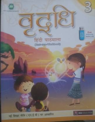 Vardhi 3