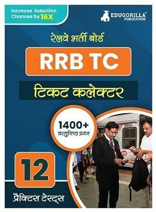 Rrb Tc  - 2024 (Hindi Edition) | Railway Recruitment Board | 12 Practice Tests (1400 Solved MCQs) with Free Access To Online Tests