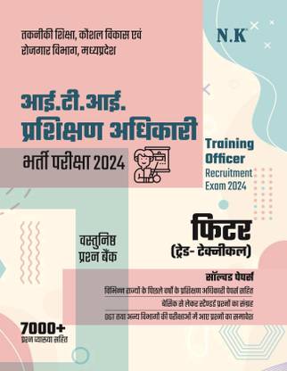 Neelkanth - ITI Training Officer Recruitment Exam - 2024 (Fitter Objective Question Bank) - Madhya Pradesh