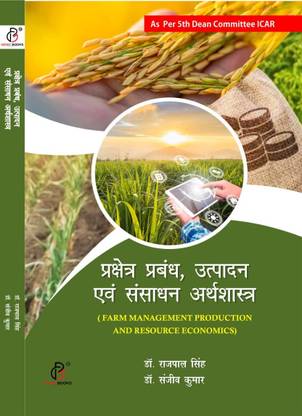 FARM MANAGEMENT PRODUCTION AND RESOURCE ECONOMICS