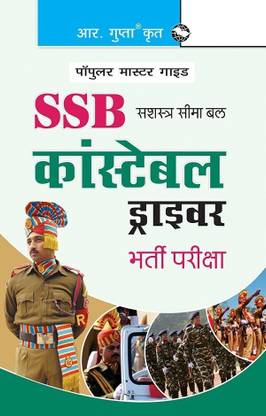 SSB (Sashastra Seema Bal) Constable Driver Recruitment Exam Guide 2026 Edition