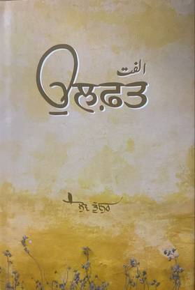 Ulfat