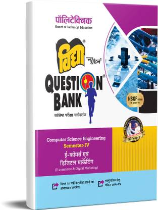 Computer Science Engineering (E-commerce & Digital marketing) Semester IV  - Vidya Question Bank 2023-24 Polytechnic Book