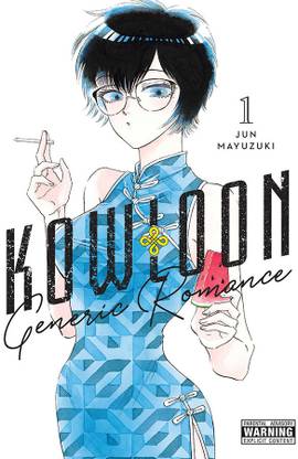Kowloon Generic Romance, Vol. 1