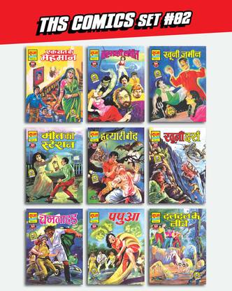 Raj Comics Thrill Horror Suspense Comics Collection #02 Set of 9 - Hindi
