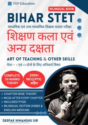 Bihar STET Paper 1 & 2 : Art of Teaching and Other Skills (Shikshan Kala ewam Anay Dakshta) Book (Hindi + English Bilingual Edition) Complete Theory with 2000+ MCQ/PYQ  - Bihar STET Paper 1 & 2 Bilingual Guide: Art of Teaching and Other Skills (Hindi + English) | Theory + 2000+ MCQs/PYQs with 2 Disc