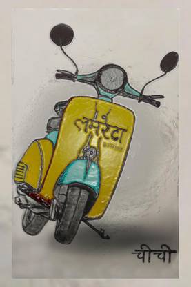 Lamreta / लमरेटा