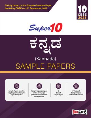 Super10 CBSE Class 10 Kannada Sample Papers for 2023 Board Exam (Based on CBSE Sample Question Paper released on 16th September)