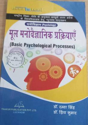Political Science: Political Process in India B.A III Semester Hindi (2022-23)