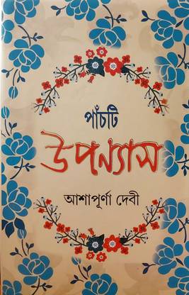 upnyas ashapurna Devi