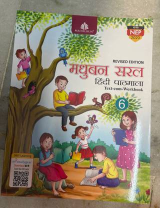 Madhuban saral Hindi pathamala class 6