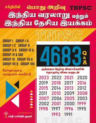 Tnpsc Indian History & Indian National Movement Previous Examination 4683 Questions & Answers Tamil
