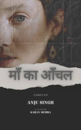 Maa Ka Anchal