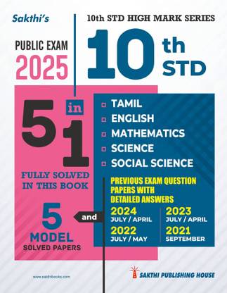 10th Std All Subject Book 5 in 1 (Public Exam 2025)