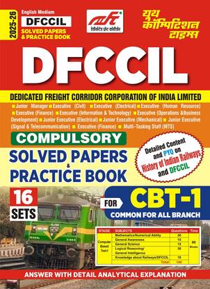 DFCCIL Compulsory Solved Papers 16 Sets CBT-1 English Medium 2025-26