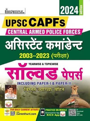 Upsc Capfs Assistant Commandant 2003 To 2023 Exam Solved Papers 2024 Edition (Hindi Medium) (4909)