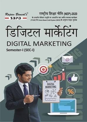 NEP Digital Marketing  - Syllabus based on Semesterwise FYUGP 1 Edition