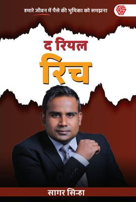 The Real Rich | Hindi Edition